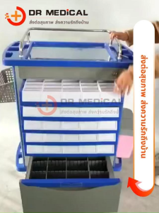 ส่งทันที# รถเข็นยาสองด้าน 50ช่อง เปิดออก2ด้าน ล้อล4นิ้ว ไม่มีเสียง ล้อเลื่อนล็อคได้ รถเข็นยา รถทําแผล รถเข็นยาในโรงพยาบาล วัสดุABS Hospital medicine cart ชักส่งจากไทย (พร้อมส่ง)