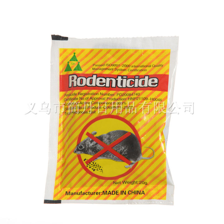 no rat for 50 years👍XX rat poison killer powder rat killer poison