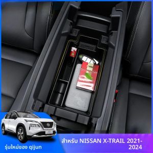 สำหรับ Nissan X-Trail ปี 2021 2022 2023 2024 กล่องเก็บของคอนโซลคอนโซลกลางรถยนต์ ที่วางแขน ความจุสูง ช่องเก็บของอเนกประสงค์แบบหลายชั้น อุปกรณ์เสริม