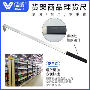 Beverage Snack Shelf Arrangement Ruler Professional Tool for Merchandise Sorting And Organization Retail Store Supply