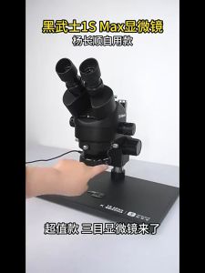 กล้องจุลทรรศน์ รุ่น1S MAX ซูมต่อเนื่อง7-45x ฐานขนาดใหญ่ ปรับยกกล้องได้ หมุนได้360องศา พร้อมจัดส่ง!!