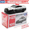 TOMICA Alloy Car Toy Model Ambulance Patrol Fire Truck Boys Play Vehicle Collectible Static Model Metal Toy for All Ages. 