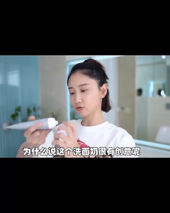 C+ Double Tube Facial Cleansing Oil Control Clean Pores Oil Skin Amino Acid Skincare Cleanser