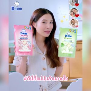 (หมดแล้วหมดเลย) D-nee New Born ผลิตภัณฑ์ปรับผ้านุ่มเด็ก Organic กลิ่น MorningFresh (530 มล.)