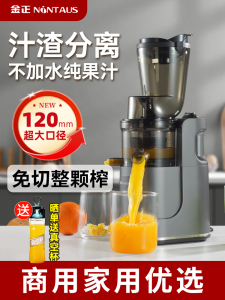 Automatic Juicer Small Home Use Fruit And Vegetable Juice Separation Commercial Electric Spiral Press Type Juicer with Cleaning Function