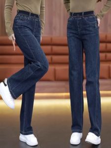 กางเกงยีนส์ทรงตรงเอวยางยืดสำหรับผู้หญิง ฤดูใบไม้ร่วง 2024 กางเกงขายาวทรงหลวม ทรงสลิมฟิต กางเกงขายาวทรงขากว้าง