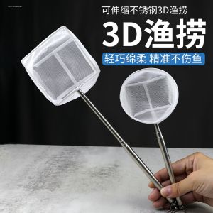 3D Stereo Extendable round Square Aquarium Crystal Shrimp Net Fish Catching Net Aquatic Animal Equipment Pet Food And Supplies