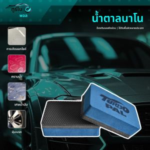 TURBOPAL 2pcs 3 ชั้น Professional ดินฟองน้ําNano Clay Matrix สําหรับ Scratch-Safe รถสารปนเปื้อนกําจัด multi-Surface ใช้