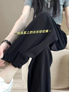 Ice Silk Trousers Womens Spring Summer Autumn New Style Harlan Carrot Pants High Waist Long Thin Korean Version Office Wear