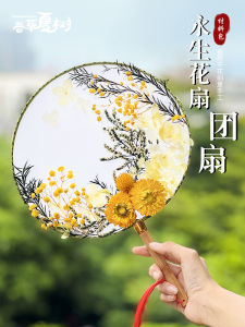 Childrens DIY Handmade Fan Gift Eternal Flower Ancient Fan Props Salon Activity Team Building Warm-Up Creative DIY Toys