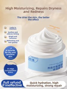 ORGINESE | Soothing High Moisture Repair Face Cream