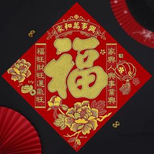 New Year 2026 Decorative Embroidered Velvet 3D Stick-On Wall Stickers Self-Adhesive Door Decals for Spring Festival Horse Year