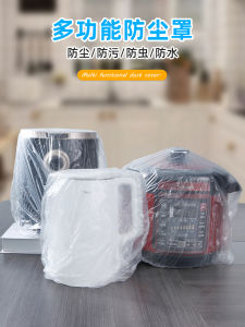 Disposable Thickened Plastic Dustproof Cover for Kitchen Microwave Oven Home Use PE Material Simple Style One-time Protection Film