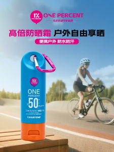 One Percent Lightweight Outdoor Sports Sunscreen 1% High Protection Waterproof Anti-Sweat Large Capacity Beauty Isolation Sunscreen