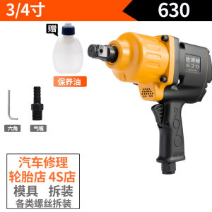 High Torque 1 Inch Air Powered Wrench Zhaoyuanqi Middle Wind Gun Compression Tool for Automobile Repair And Pipe Piling