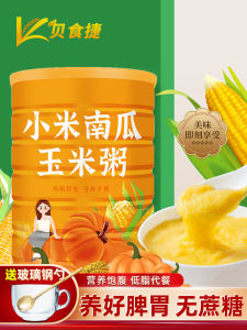 Xiaomi Yam Corn Pumpkin Porridge Instant Food Cooking-Free Nutrition Breakfast Brewing Belly Filling Rice Cereal Meal Replacement Powder Soup Flagship Store