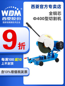 High-Power Heavy-Duty Desktop Stainless Steel Tube Cutting Machine Westling 400 Type Material Cutting Machine Industrial Grade