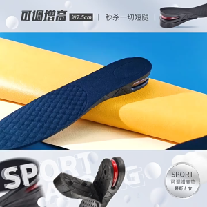 แผ่นรองในรองเท้า1คู่ ถอดออกได้ทำให้คุณสูงขึ้นเพิ่มความสูงได้เสริมส้นรองเท้า มี 3 ระดับ  ราคาต่อ1คู่