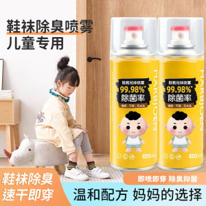 Kids Feet Deodorant Children Ankle Sock Remove Smelly Feet Deodorization Sterilization Spray Baby Special Sterilization Deodorant Handy Gadget