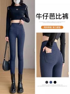 Slimming High Waist Denim Sharkskin Pants Womens Tight Fit Bottoms Casual Thin Material Nine Points Length Spring Season
