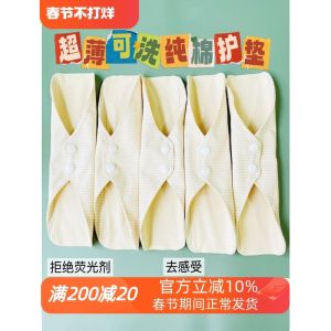 Ultra-Thin Washable Organic Cotton Pad Maternity Underwear for Outdoor Activities White Discharge Sanitary Napkin Heart Felt