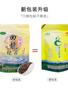 2024 New Harvest Green Tea 200g Bagged Premium Quality Spring Tea from Dalianghe County Yunnan Two Bags of Fine Leaf Tea