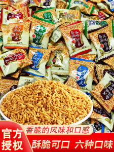 Haoxiyuan Thai Flavor Fried Rice Scattered Name 500G Spicy Roast Beef Spicy Crab Flavor Crispy Rice Fragrance Casual Snacks