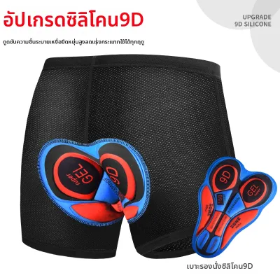 ROGYTO | กางเกงชั้นในสำหรับปั่นจักรยานพร้อมฟองน้ำระบายอากาส