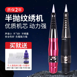 เครื่องเข็มขัดคิ้วตาปากแบบสเปรย์ IDM Yagaku เครื่องเข็มขัดคิ้วแบบสายเดี่ยวสำหรับผิวทุกประเภท อุปกรณ์เครื่องสำอางจากจีนแผ่นดินใหญ่