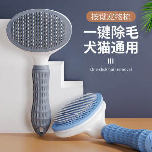 SKY แปรงหวีขนสัตว์ แปรงหวีขนแมว มีปุ่มดันขนออก ทำความสะอาดง่าย หวีกำจัดขน สำหรับแมว สุนัข สัตว์เลี้ยง ที่แปรงขนสัตว์เลี้ยง Pet Brush