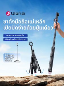 Ulanzi | Magnetic Selfie Stick Tripod Stand for Photography and Vlog for tripod stand holder