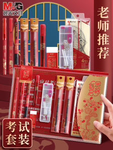 Morning Light Student Exam Kit Golden Question Card 2B Pencil Answering Card Middle High School Entrance Exam Pen Stationery Set