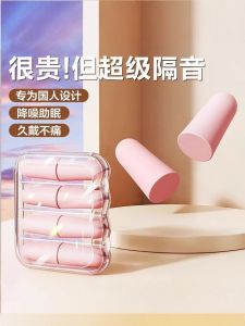 Sleeping Earplugs Noise Reduction Super Soundproofing Device for Studying And Sleeping Anti Disturbance Ear Seals PISSA DSJ-77