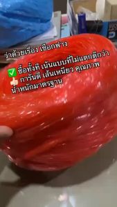 [เก็บได้นาน1ปี] เชือก เชือกฟาง เชือกมัดของ เชือกมัดผลไม้ ไม่เปื่อย ไม่ขาดง่าย เชือกแพคของ เส้นใหญ่ เชือกเส้นลวด