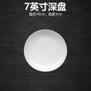 Kích Thước Lớn Phong Cách Nhật Bản Nguyên Chất Trắng Đĩa Sứ Đĩa Sứ Cho Nhà Hàng Khách Sạn Món Ăn Nấu Ăn Đĩa Cơm Tròn