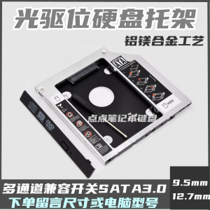 Asus S550 S56CM E46 K56C N550 Notebook Optical Drive Position Hard Disk Bracket Support Replacement Extension Slot Component