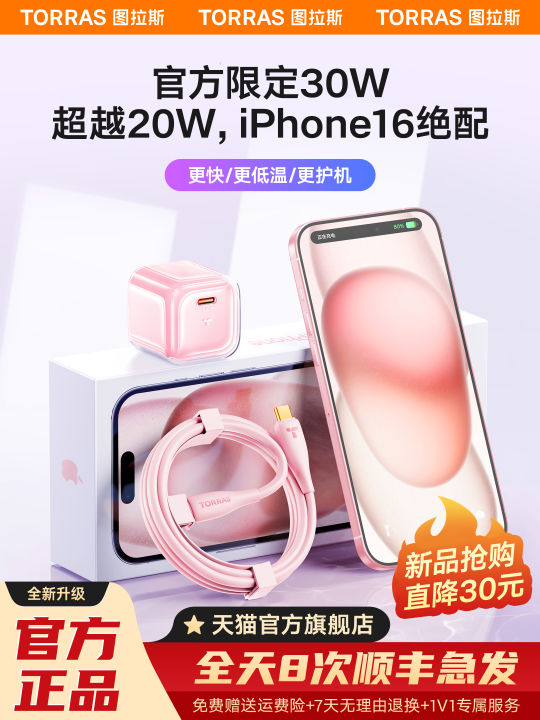 สายชาร์จ Apple PD30W ชาร์จเร็ว ชาร์จแบบไร้สาย สายข้อมูลแบบชาร์จเร็วสำหรับ iPhone 16 pro Max iPad แท็บเล็ต ชุด 12 ชิ้น