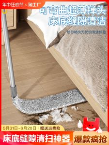 Bed Bottom Fabulous Cleaning Tool Refrigerator Bottom Cleaning Dust Removal Sofa Gap Broom Bottom Mop Bed Seam Flat Brush