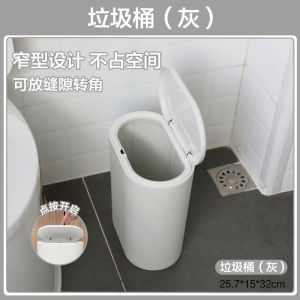 Home Use Compressed Gap Trash Can Bedroom Living Room Bathroom Covered Dustbin Long Shape Plastic Garbage Bin 9L Capacity