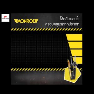 โช๊คอัพหน้า / ยี่่ห้อ  MONROE  / รุ่น ISUZU All NEW D-MAX 4x2 ปี 2011-2019 รุ่นโช๊ค OESpectrum ( ช่วงชัก 116.5 mm. เบอร์ 744034SP )