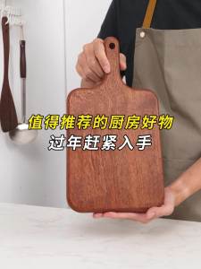 YUANSENTAI | Mold Resistant Anti Bacterial Wooden Board For Fruit Cutting Children