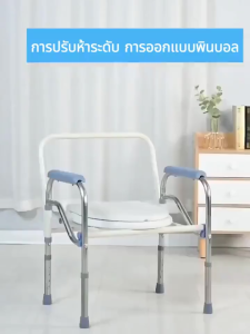 【พับเก็บได้】ส้วมผู้สูงอายุ เก้าอี้ห้องน้ำ ใช้ท่อสแตนเลสหนา 304 ขยายแผ่นรองเท้ากันลื่น รับน้ําหนักได้ดี 150KG ปรับความสูงได้ 5 ตําแหน่ง เก้าอี้ชักโครก โถส้วมผู้ใหญ่พับได้  ใช้ได้ทั้งกลางแจ้งและในร่ม พกพาง่าย วัสดุใหม่PP พนักพิงนุ่ม เก้าอี้ห้องน้ำ