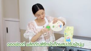 ผสมปรับผ้าผิวคุณภาพ ผลิตภัณฑ์ซักผ้าเด็กผสม Baby Fabric Wash With Softener ให้มีความสะอาดและชุ่มชื่นสำหรับผู้ชาย 600ml