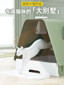 Fully Enclosed Litter Box Extra Large Size Deodorizing Filter Cat Toilet Drawer Type Odor Insulation Cat Poop Basin Cat Litter Basin Anti-Splash