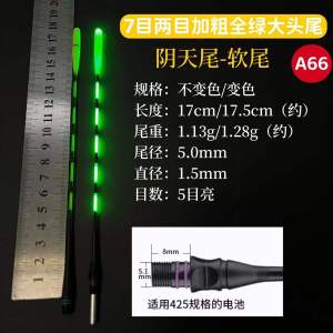 Extra Thick Long Casting Bright Glowing Floating Tails for NearSighted Old Age Fishing Hooks Color Changing Surf Fishing Accessories