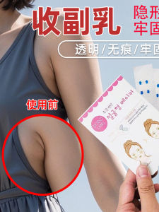 Invisible Transparent Breast Lift Tape Underwear Strap Removal of Side Breast Bandage Lift Adhesive Band Home Daily Use
