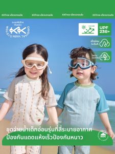 Kocotree | Bộ Đồ Bơi Trẻ Em Chống Nắng Khô Nhanh