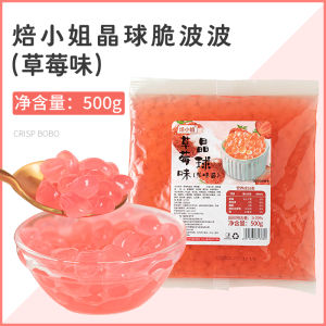 Passion Fruit Explosive Bead Bubble Tea Special Raw Materials Horseshoe Ingredients Small Crisp Chopsticks Powder round Fruit Fishing Dessert