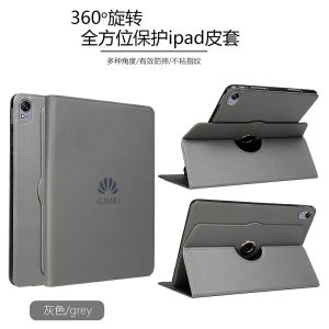 Huawei MatePad Air 12 Inch Tablet Protective Case Mini 8.8 Inch Rotatable pro 12.2 Computer 11.5S/SE-11 Anti-Fall Shell 13.2 Cloud Engine C7 Horizontal And Vertical C5S/10.4