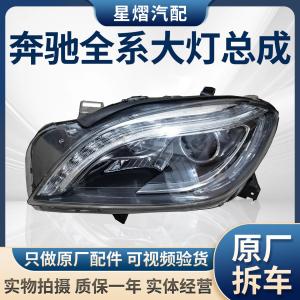Mercedes-Benz M Class Headlight Assembly ML300/ML320/ML350/ML400/ML500W166 Used Car Parts Front Fog Lights Left Right